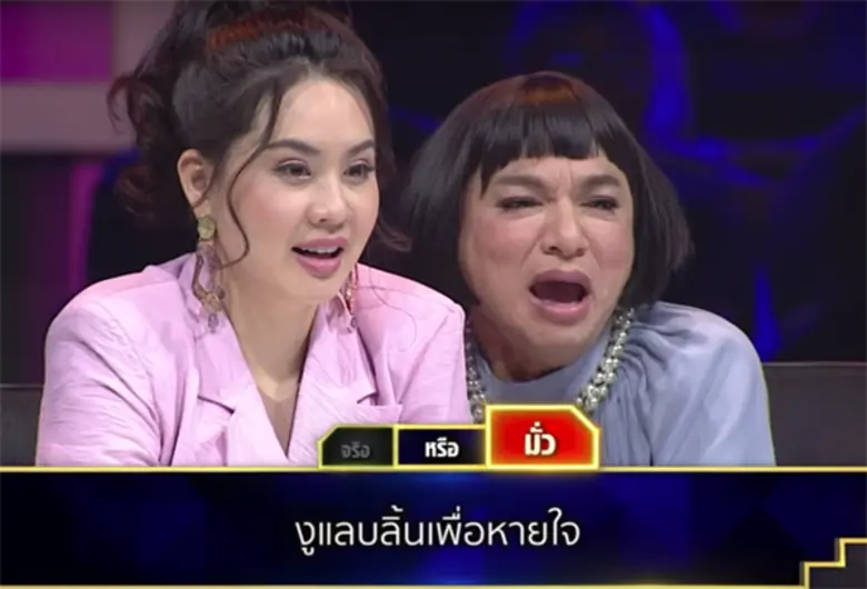 “ช่องวัน31” ส่ง “บันไดเศรษฐี” 5ตอนแรก!!  ให้แฟนๆ รับชมความสนุกเป็นของขวัญปีใหม่
