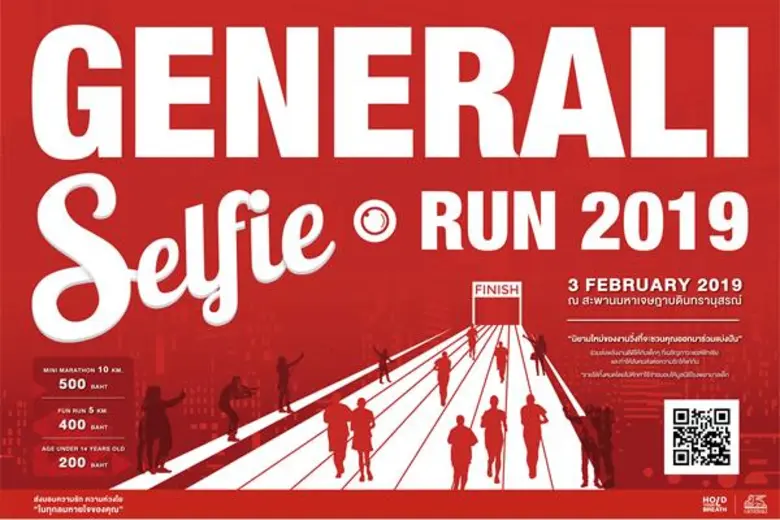 เจนเนอราลี่ไทยแลนด์ ชวนคนรักสุขภาพมาร่วมส...