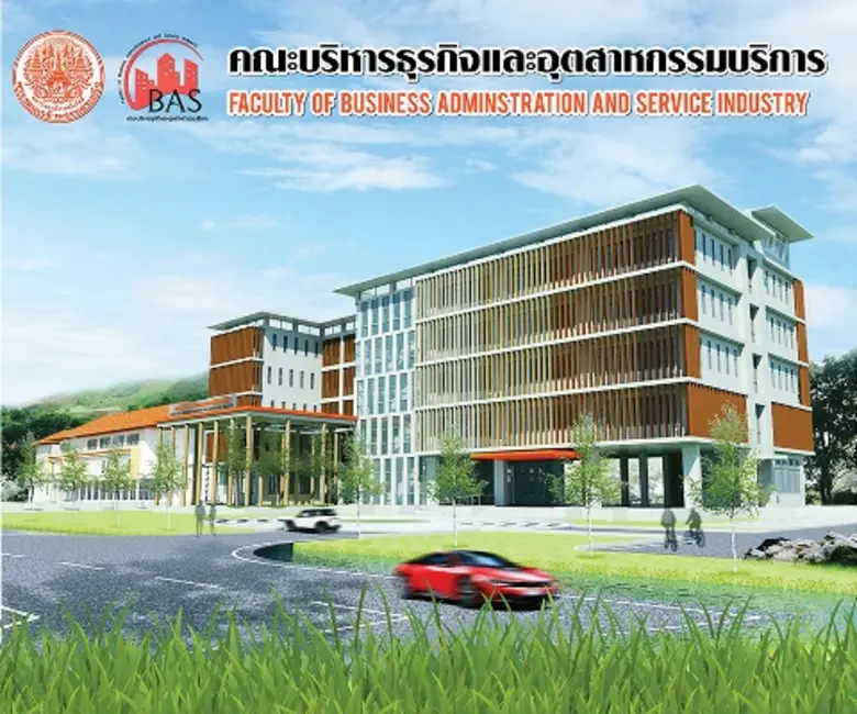 คณะบริหารธุรกิจและอุตสาหกรรมบริการ มหาวิท...
