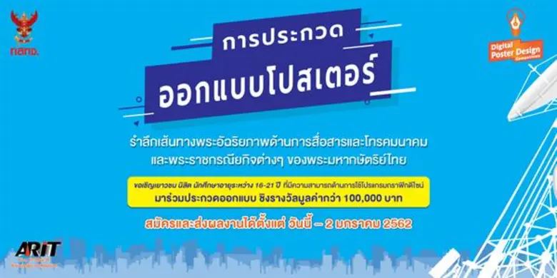 สำนักงานคณะกรรมการกิจการกระจายเสียง กิจกา...