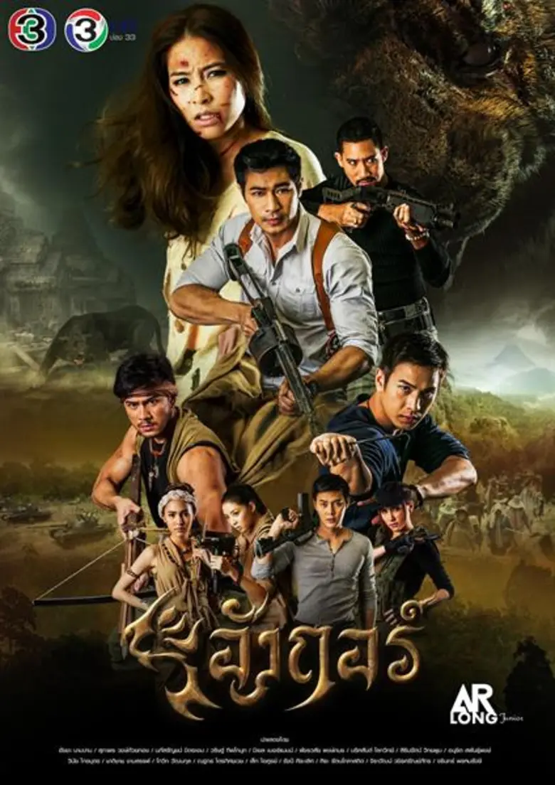 ช่อง 3 หวนคืนความยิ่งใหญ่ปลายปี ส่ง 2 ละครดังลิขิตรัก The Crown Princess และ อังกอร์ ลงจอเรียกความทรงจำ แบบ Non Stop.