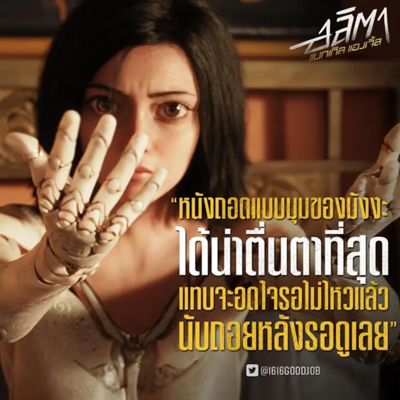 หลังจากที่ทาง 20Th Century Fox ได้จัดงาน ...