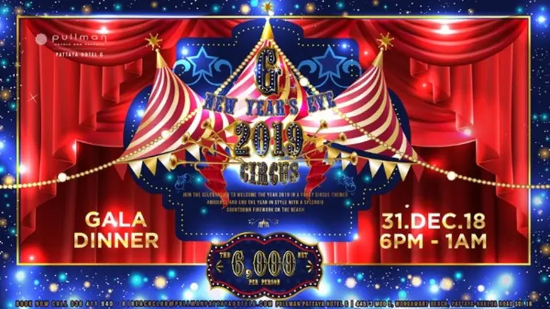 ฉลองส่งท้ายปีเก่า ต้อนรับปีใหม่ 2562 นี้ ...