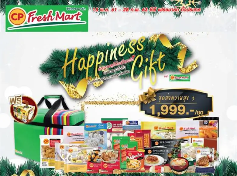 นายชัยยุทธ ทิพย์สุวรรณพร รองกรรมการผู้จัด...