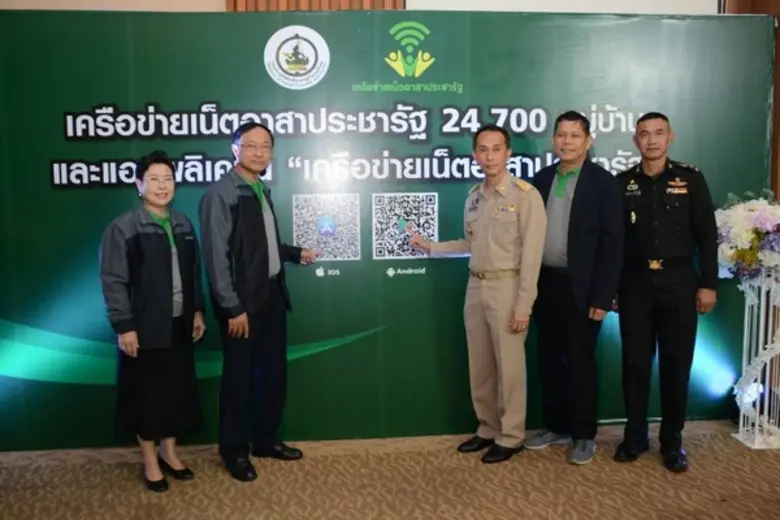 13 ธ.ค.61 ที่โรงแรมรอยัลนาคารา จ.หนองคาย ...