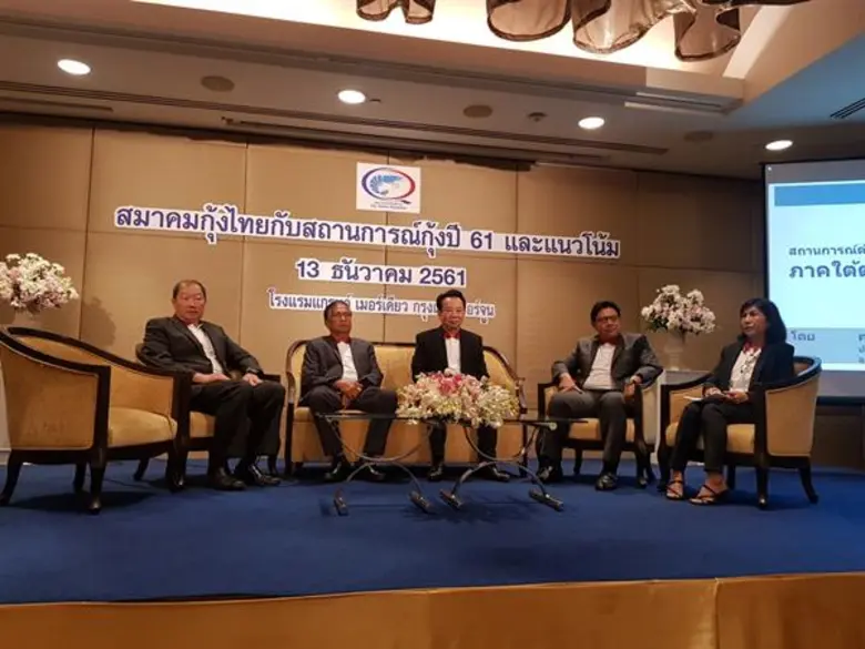 สมาคมกุ้งไทยชี้ ปีหน้าไทยมีโอกาสหากทุกฝ่ายร่วมมือกัน เชื่อมั่น เกษตรกรผู้เลี้ยง ห้องเย็นผู้แปรรูป ผู้ส่งออก โรงเพาะฟักและอนุบาลลูกกุ้งของไทยมีประสิทธิภาพที่สุดในโลก