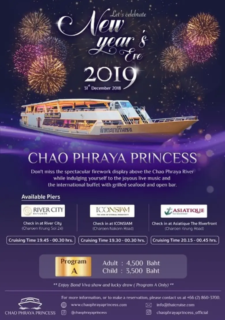 ขอเชิญทุกท่านร่วมนับถอยหลังสู่ ปี 2019 ใน...