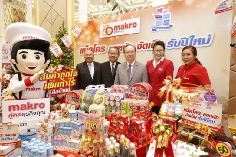 บริษัท สยามแม็คโคร จำกัด (มหาชน) โดยคุณอร...