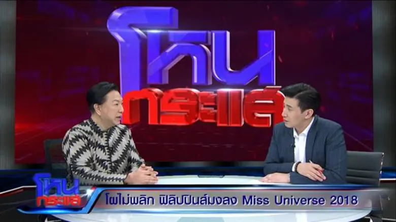 ผ่านพ้นไปแล้วสำหรับการประกวดระดับโลก "มิส...