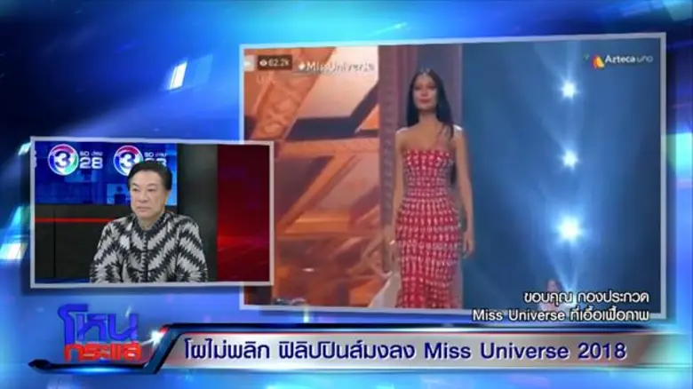 “หมู อาซาว่า” ไม่แคร์ชาวเน็ตวิจารณ์ชุดราตรี “นิ้ง” เหมือนนางรำ ลั่นแล้วแต่รสนิยม ปีหน้าไม่ทำแล้ว!