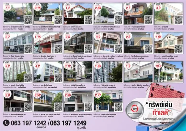 "JMT" จูงมือบริษัทย่อย "J Asset Managemen...