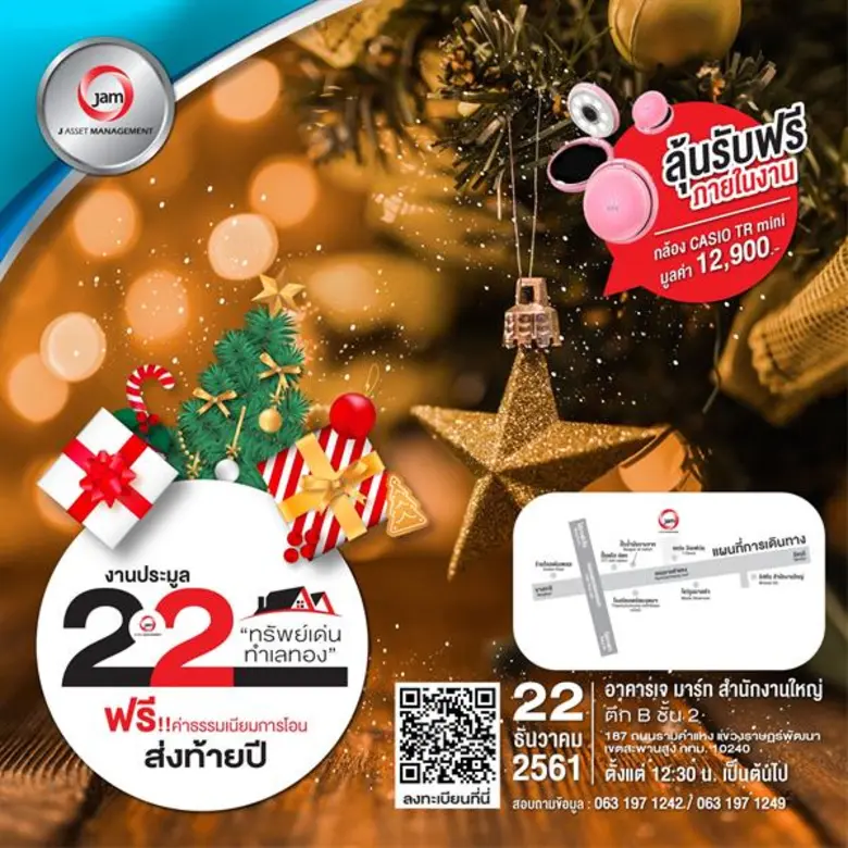 JMT จัดประมูลทรัพย์ NPA ทำเลทองกว่า 22 โครงการ ส่งท้ายปี