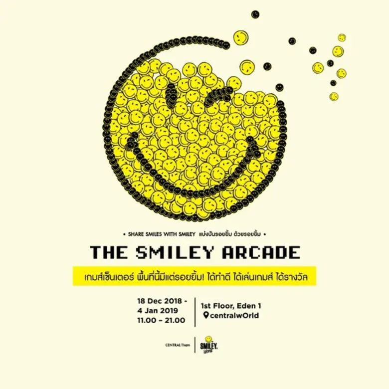 กลุ่มเซ็นทรัล ขอสานต่อความสุขและรอยยิ้มส่...