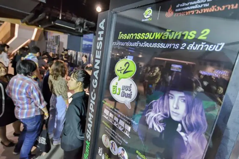 สนพ. รวมพลคนวัยแชร์ จัดงานใหญ่ “หาร 2 ยิ่งแชร์ ยิ่งมันส์”  สร้างวัฒนธรรมหาร 2 สุดประทับใจ!