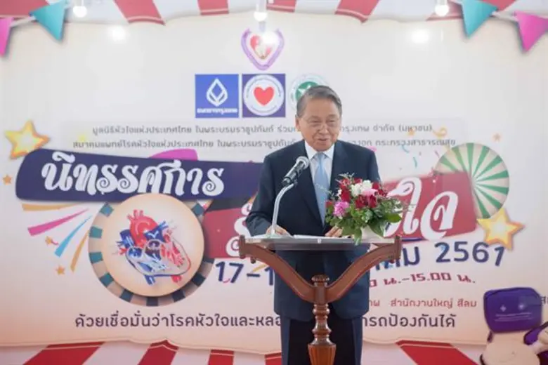 ธนาคารกรุงเทพ จำกัด (มหาชน) โดยนายเดชา ตุ...