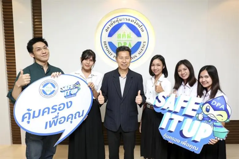 สถาบันคุ้มครองเงินฝาก (สคฝ.) หรือ DPA โดย...