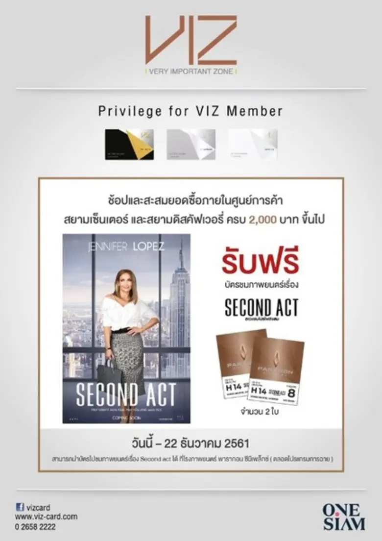 พิเศษสุดรับสิ้นปีไปกับภาพยนตร์เรื่อง "สาว...