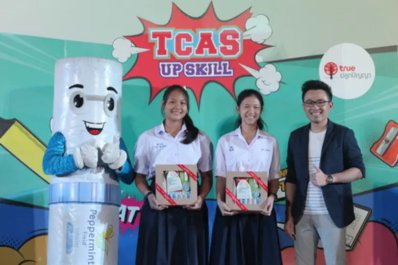 ทรูปลูกปัญญา จัดกิจกรรม "TCAS Up Skill" ติวตรงจุด! อัปสกิล น้องๆ ม.ปลาย โค้งสุดท้ายก่อนสอบจริง