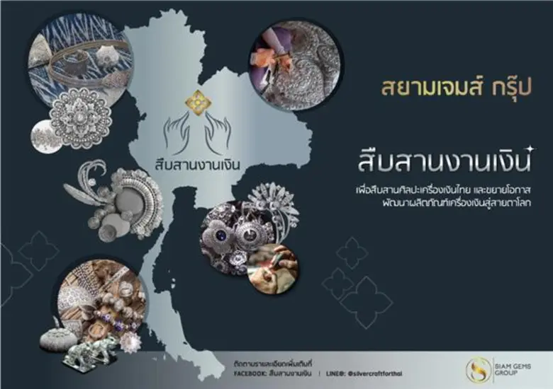 สยามเจมส์ กรุ๊ป ผู้นำด้านการค้าปลีกท่องเท...