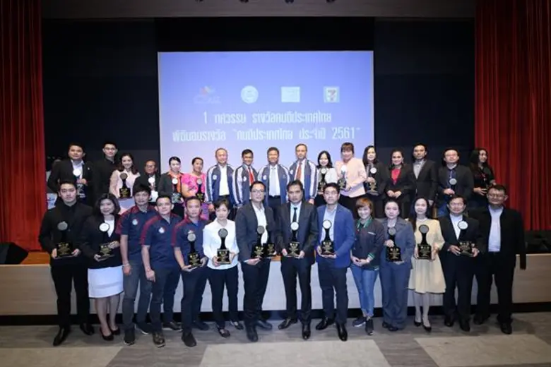 มูลนิธิคนดีฯ ร่วมกับ ซีพี ออลล์ มอบรางวัล "คนดีประเทศไทย" ปีที่ 10 เชิดชูผู้เสียสละและสื่อมวลชนที่นำเสนอข่าวช่วยเหลือ-สร้างสรรค์สังคมดีเด่น