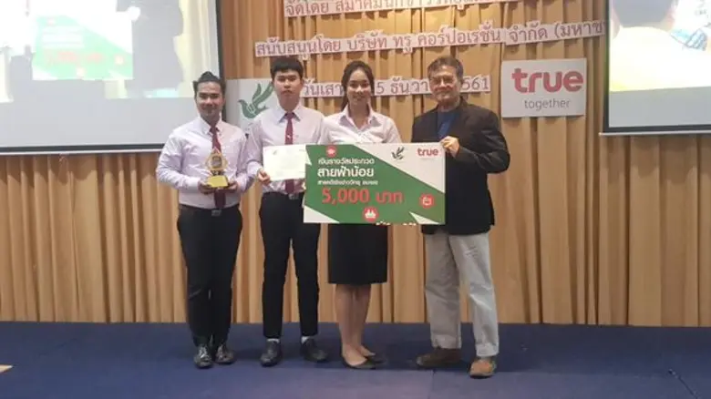 นักศึกษานิเทศศาสตร์ มรภ.สงขลา โชว์ฟอร์มเว...