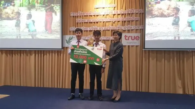 นิเทศศาสตร์ มรภ.สงขลา ผงาดเวทีสายฟ้าน้อย สุดเจ๋งกวาด 4 รางวัลดีเด่น-ชมเชย ประกวดสารคดีเชิงข่าว