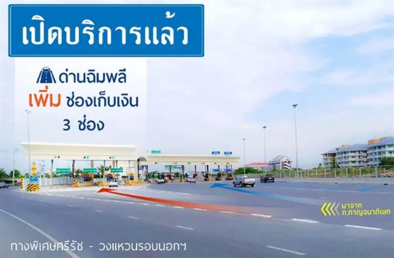 บริษัท ทางด่วนและรถไฟฟ้ากรุงเทพ จำกัด (มห...