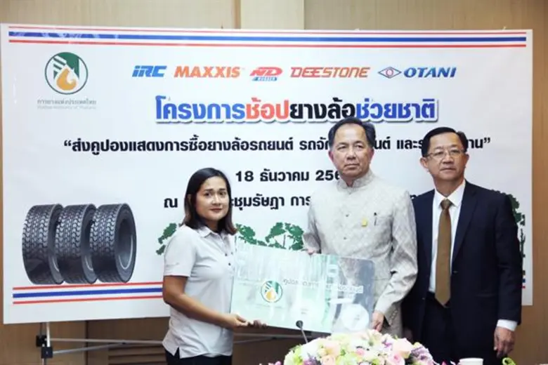 กระทรวงเกษตรและสหกรณ์ โดยการยางแห่งประเทศ...