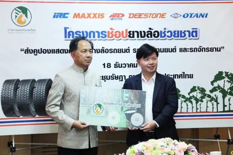 กษ. ส่งมอบคูปองลดหย่อนภาษียางล้อ ช้อป ช่วย ชาติ เร่ง กระตุ้นใช้ยางในประเทศ ยกระดับจับมือผู้ผลิต-ผู้ใช้ยางโดยตรง