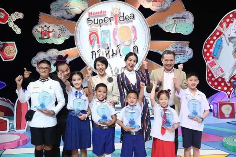 ฮอนด้า ประกาศรางวัลสุดยอดนวัตกรรุ่นจิ๋ว ในโครงการ “ฮอนด้า ซูเปอร์ ไอเดีย คอนเทสต์ 2018”  รับโล่รางวัลพระราชทานสมเด็จพระเทพรัตนราชสุดาฯ พร้อมเตรียมบินลัดฟ้าแลกเปลี่ยนประสบการณ์กับเยาวชนญี่ปุ่น ณ ประเทศญี่ปุ่น