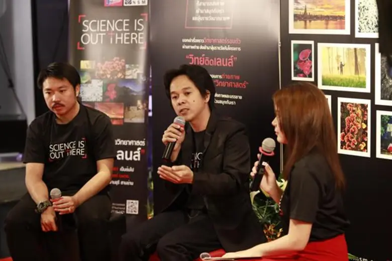 อพวช. รวบรวมผลงานการประกวดภาพถ่าย จัด “นิทรรศการภาพถ่ายวิทยาศาสตร์” วิทย์ติดเลนส์ ที่ จัตุรัสวิทยาศาสตร์ อพวช. สามย่าน กรุงเทพฯ