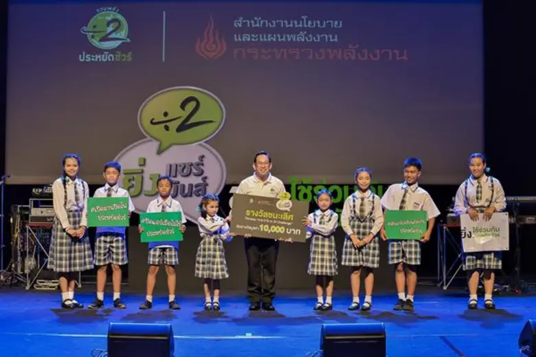 สนพ. ปลุกกระแส 'ชวนกันแชร์ แบ่งกันใช้’ คนไทยร่วมใจสร้างวัฒนธรรมหาร 2