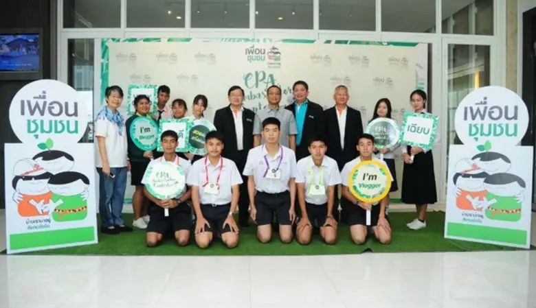 สมาคมเพื่อนชุมชน โดยนายสุรจิต สถาพรวลัยรั...