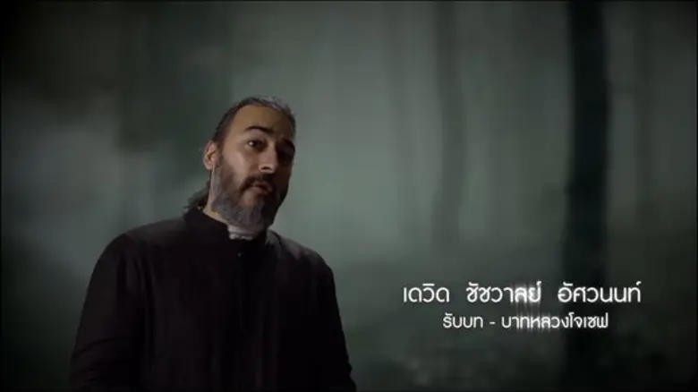 นับถอยหลัง ที่คุณจะได้หลอนกันทั่วทั้งประเ...