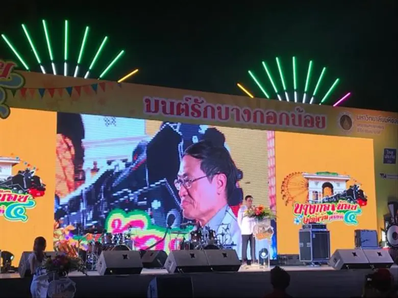 วันนี้ (15 ธ.ค. 61) เวลา 18.00 น. ศ.นพ.ปร...