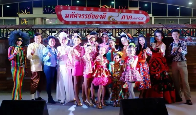 ตลาดนัมเบอร์วัน ราม 2 เนรมิตงานใหญ่ “มหัศจรรย์ของดี 4 ภาค ครั้งที่ 17 เสน่ห์วันวาน” เชิญแต่งกายแบบจัดเต็มมาร่วมย้อนอดีตกันได้ตั้งแต่วันนี้ – 23 ธ.ค.