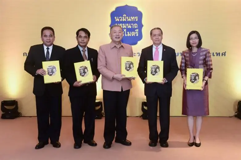 ธนาคารกสิกรไทยจัดทำหนังสือ "นวมินทรบรมนาถ...