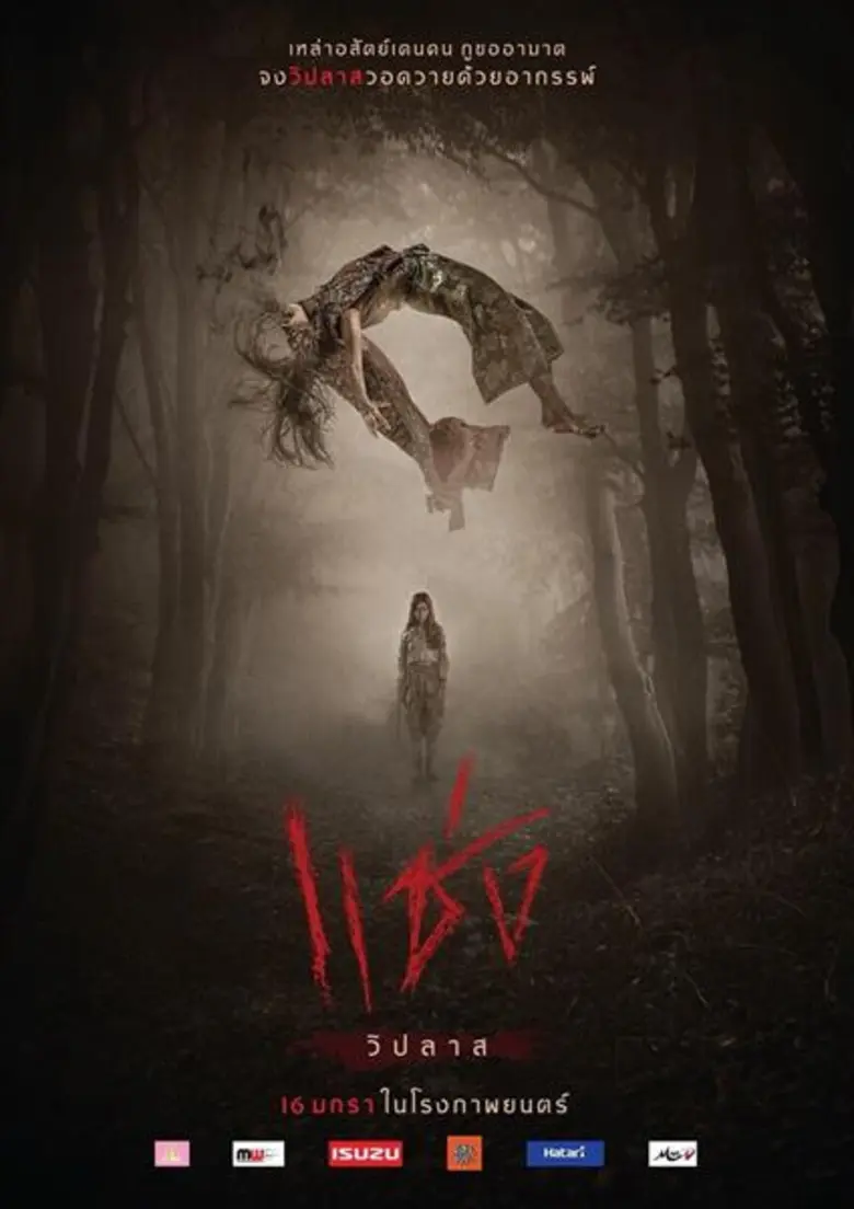 คุณยังจะกล้า "ปากดี" อยู่อีกมั้ย คุณจะกล้...