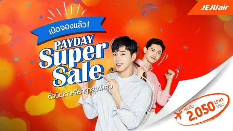 เจจูแอร์ สายการบินราคาประหยัดอันดับ 1 ของ...