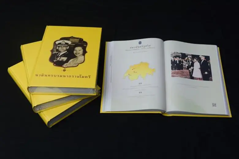 กสิกรไทยจัดทำหนังสือ “นวมินทรบรมนาถราชไมตรี” เทิดพระเกียรติ ร.๙