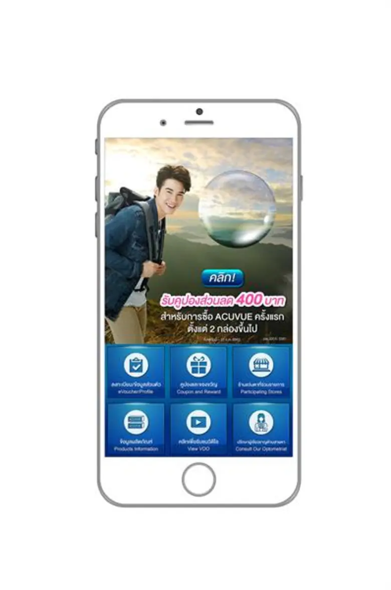 บริษัท จอห์นสัน แอนด์ จอห์นสัน แผนกวิชั่น...