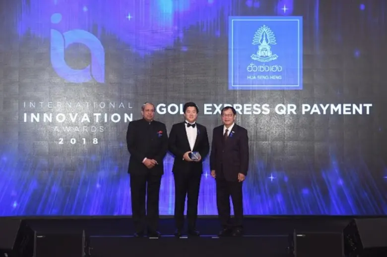 กลุ่มฮั่วเซ่งเฮง ได้รับรางวัล International Innovation Awards 2018	