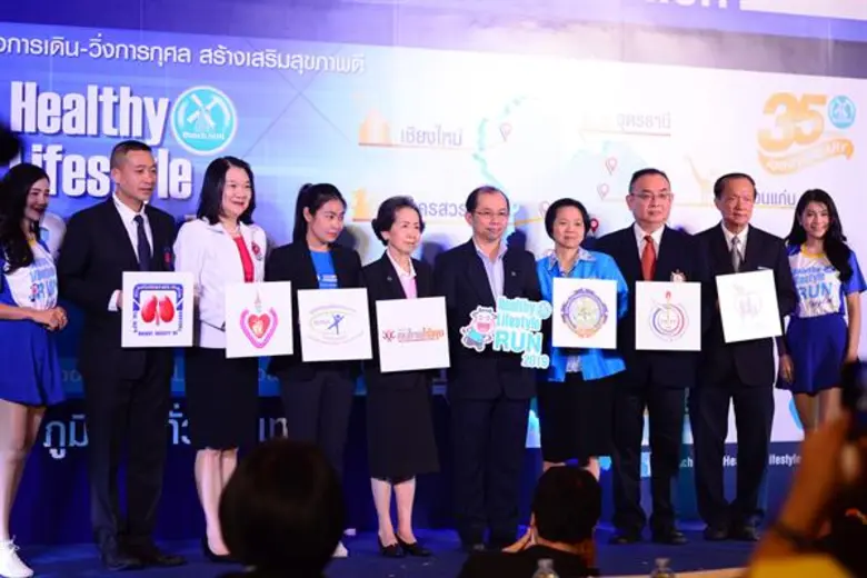 กลุ่มบริษัทดัชมิลล์ ผนึกกำลังร่วม7 ภาคีเครือข่ายสุขภาพ เดินหน้าสานต่อโครงการส่งเสริมสุขภาพคนไทย จัดงานเดิน-วิ่ง สร้างเสริมสุขภาพดี “Healthy Lifestyle Run 2019” 9 จังหวัด 5 ภูมิภาคทั่วประเทศ