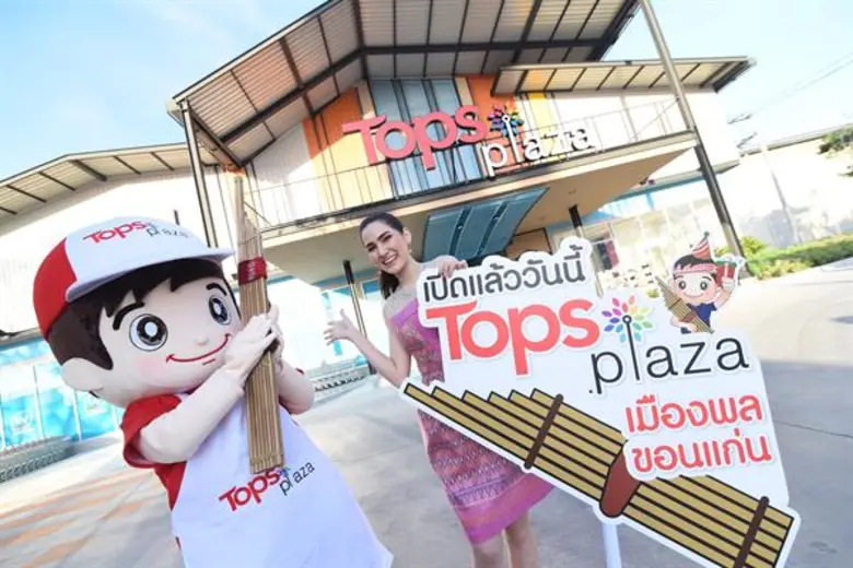 ทุ่ม 500 ล้านบาท เปิด “ท็อปส์ พลาซ่า เมืองพล” รวม 120 ร้านค้าและบริการชั้นนำ อัดโปรโมชั่นทั้งศูนย์ฯ ลด แลก แจกสร้อยคอทองคำ-ทีวี32นิ้ว-กิฟต์การ์ด