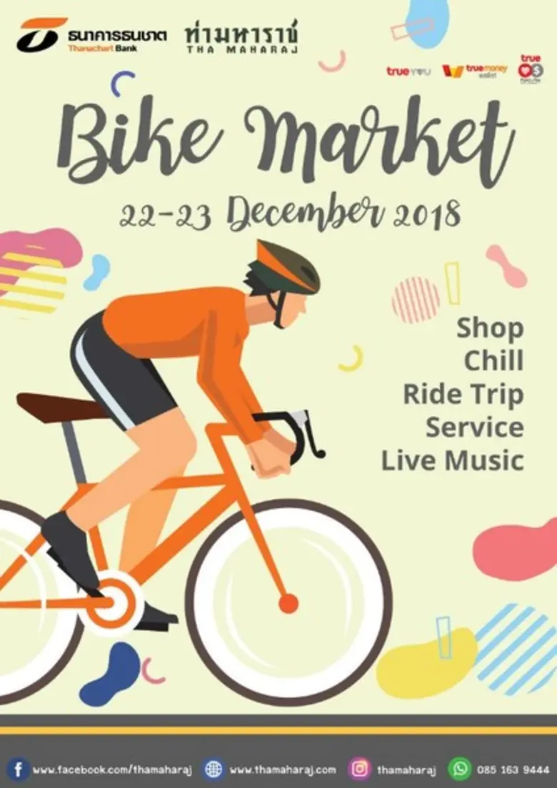 ท่ามหาราช คอมมูนิตี้ มอลล์ เอาใจคนรักการป...