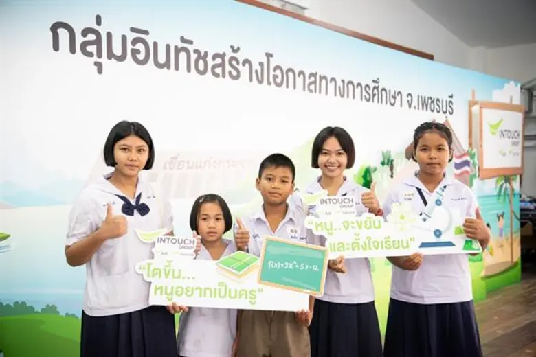 อินทัช เดินหน้าขยายโอกาสทางการศึกษาต่อเนื่องเป็นปีที่ 5 พร้อมเสริมสร้างทักษะความคิด และรณรงค์ให้เยาวชนรักษ์สิ่งแวดล้อม