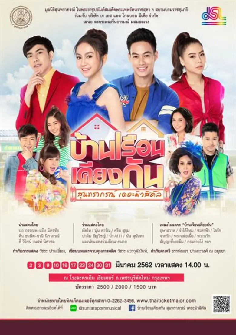 กลับมาอีกครั้งสำหรับละครเวทีที่หลายท่านยั...