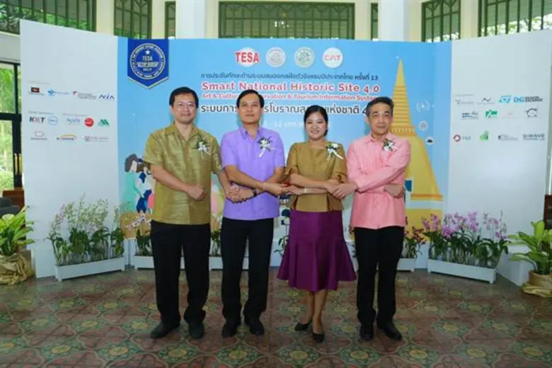 ผนึกกำลัง TESA กรมศิลป์ มศก. และ CAT จัดประชันทักษะสมองกลฝังตัว “ระบบจัดการโบราณสถานแห่งชาติ 4.0”