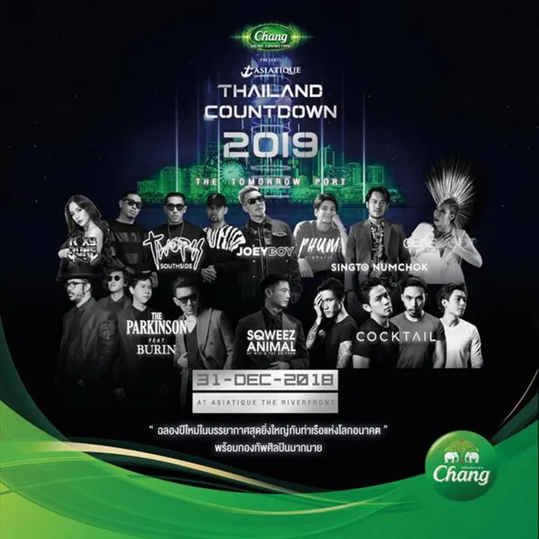 เอเชียทีค เดอะ ริเวอร์ฟร้อนท์ (ASIATIQUE ...