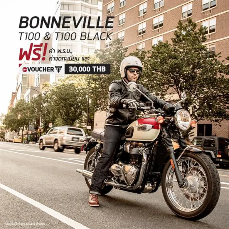 ไทรอัมพ์ มอเตอร์ไซเคิลส์ ขยายโปรโมชั่นแรง...